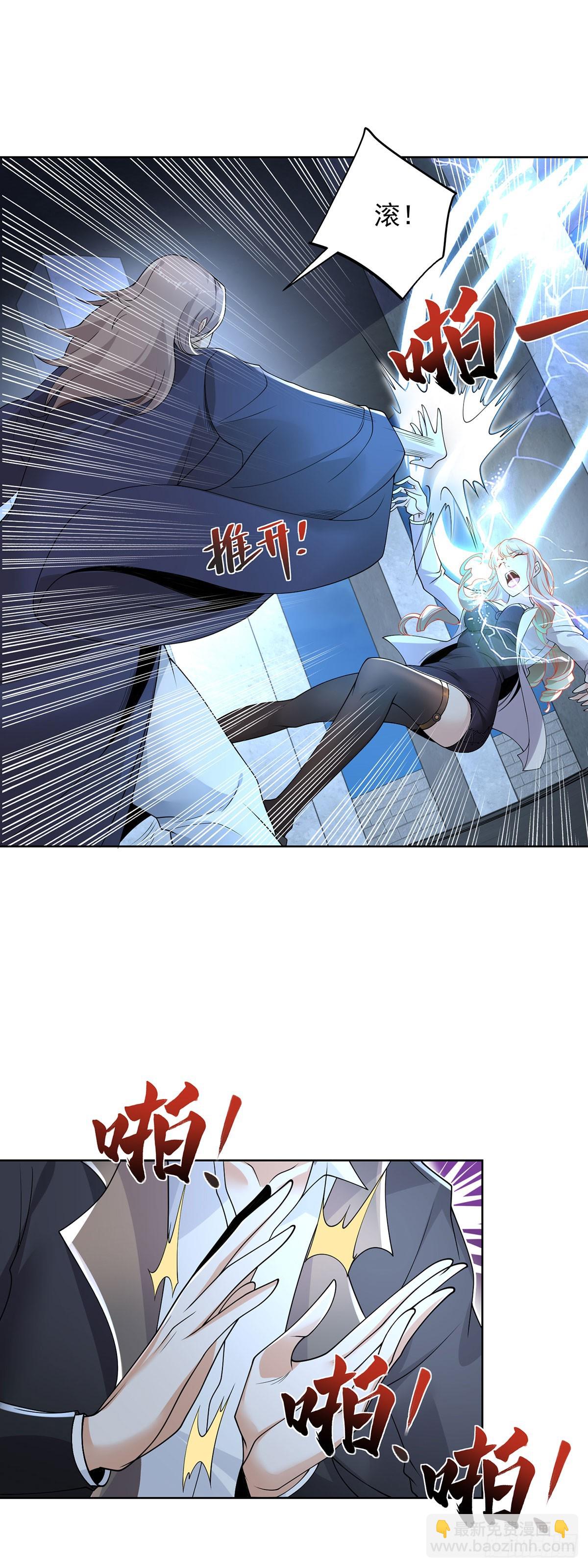 第84话 雷电法王10
