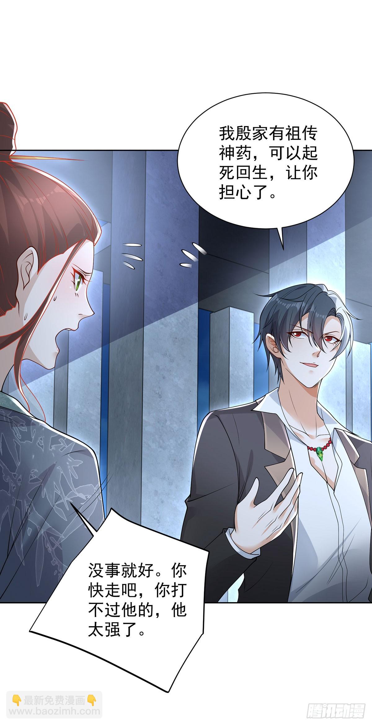 第84话 雷电法王12