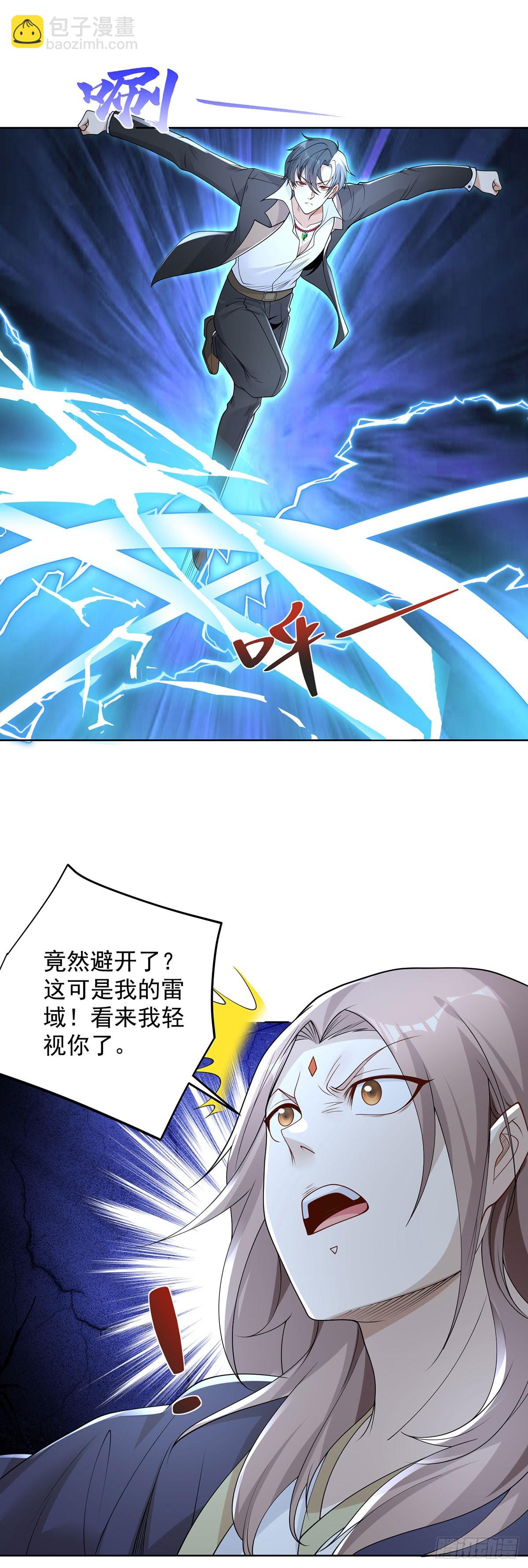 第84话 雷电法王16