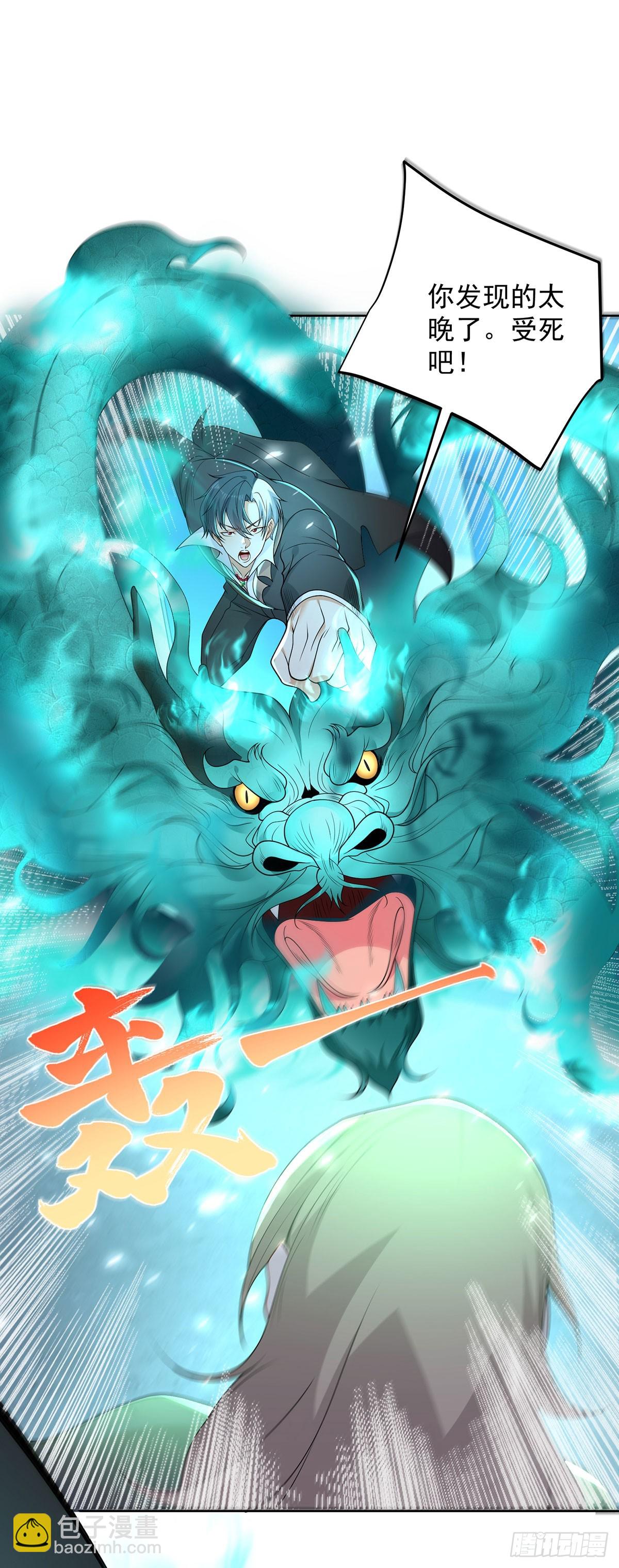 第84话 雷电法王17