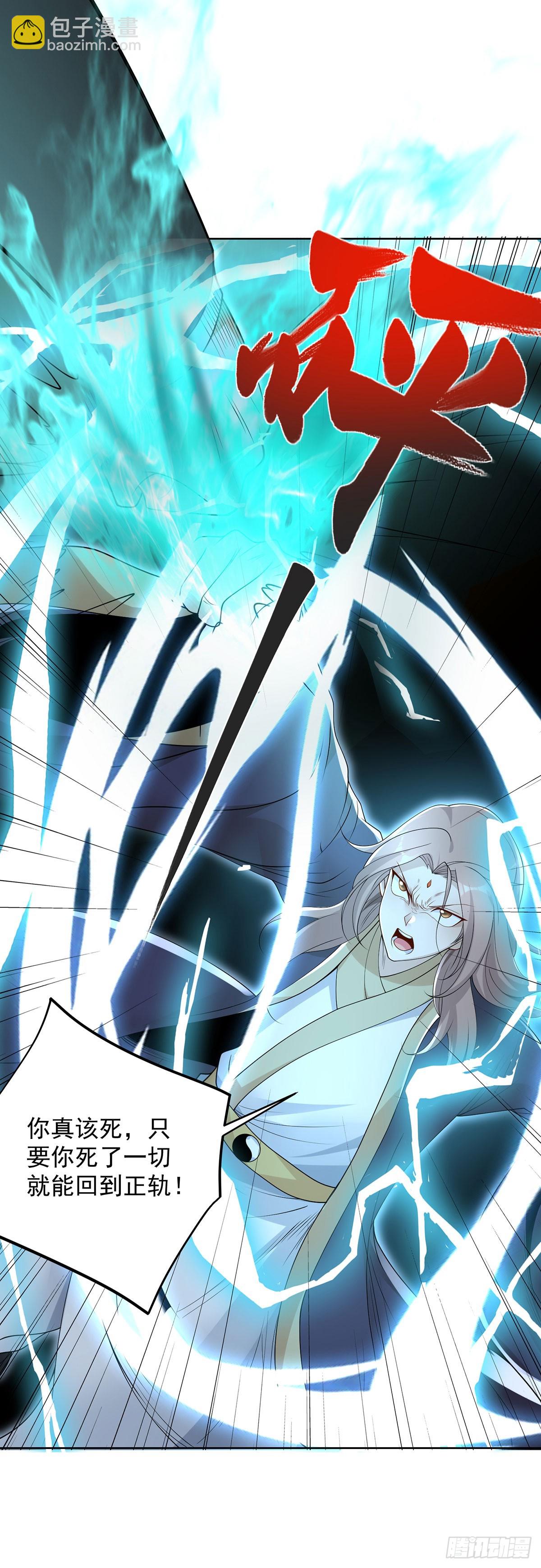 第84话 雷电法王18