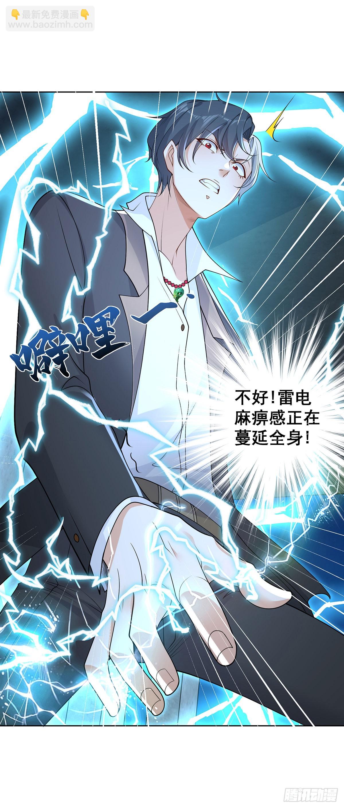 第84话 雷电法王20