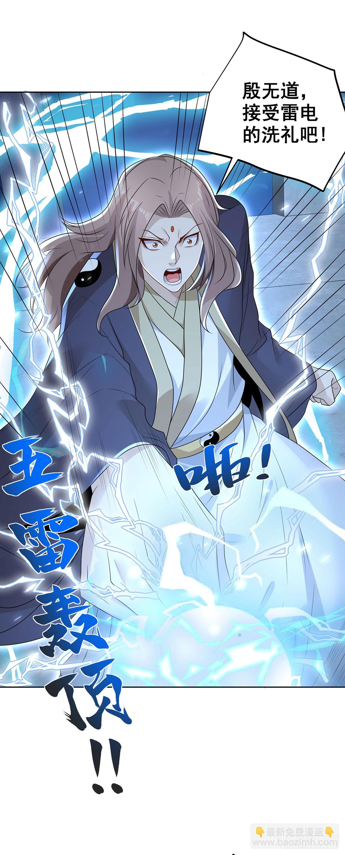 第84话 雷电法王25