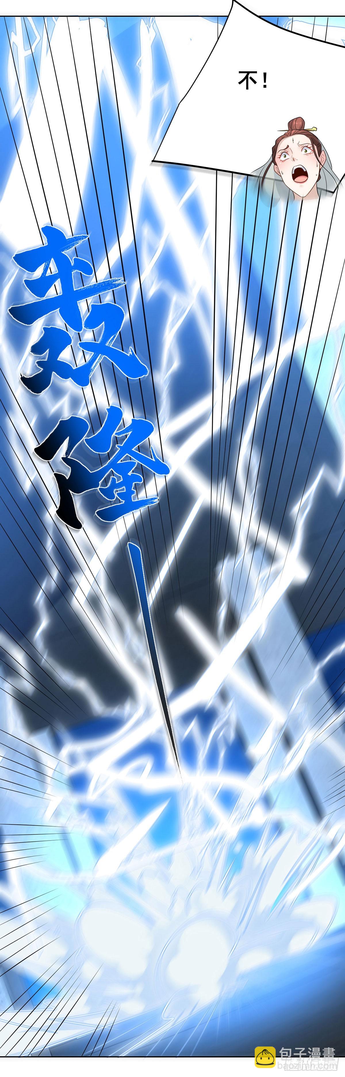 第84话 雷电法王26