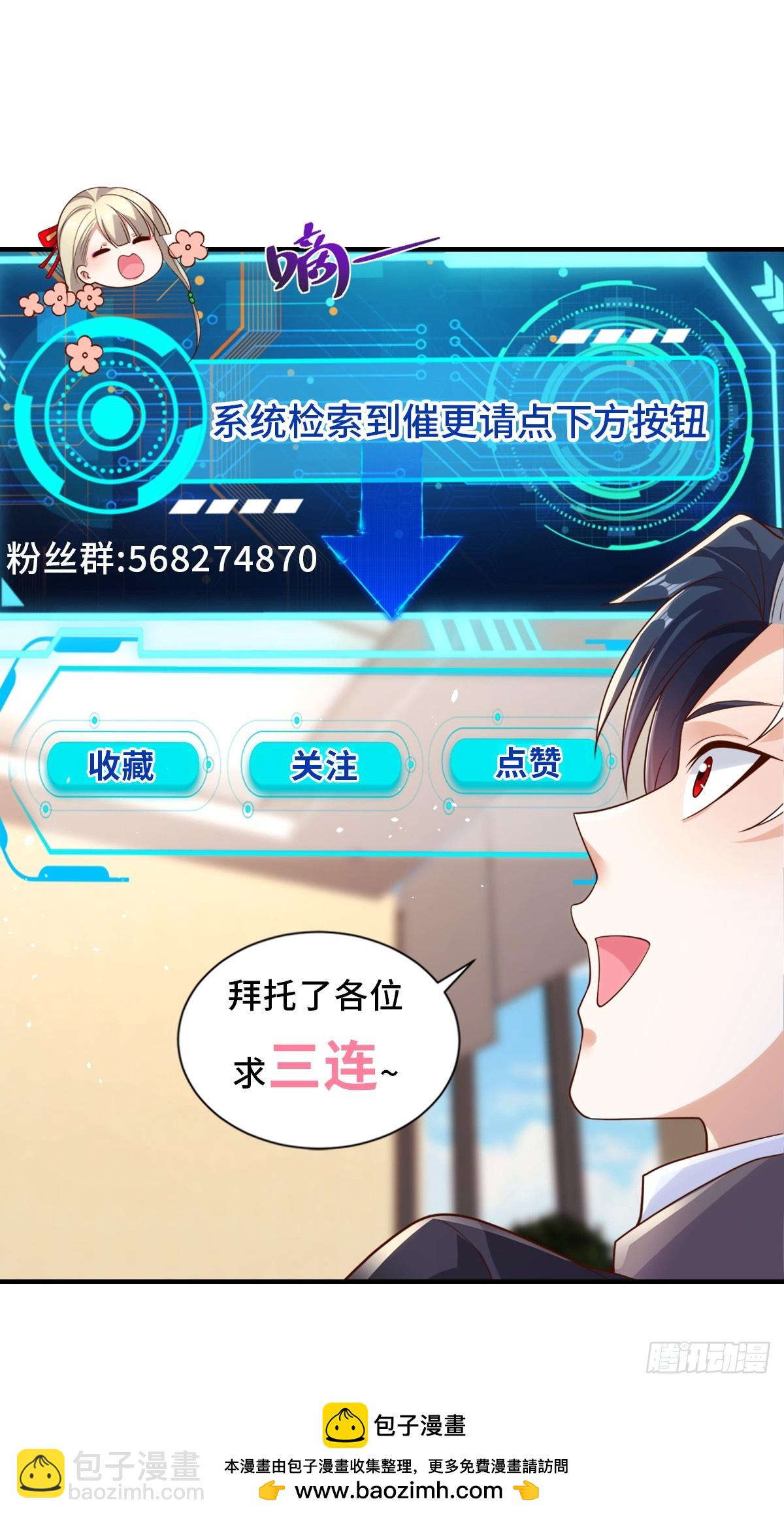 第84话 雷电法王30