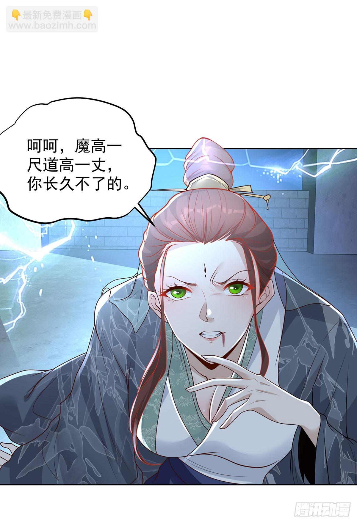 第84话 雷电法王5