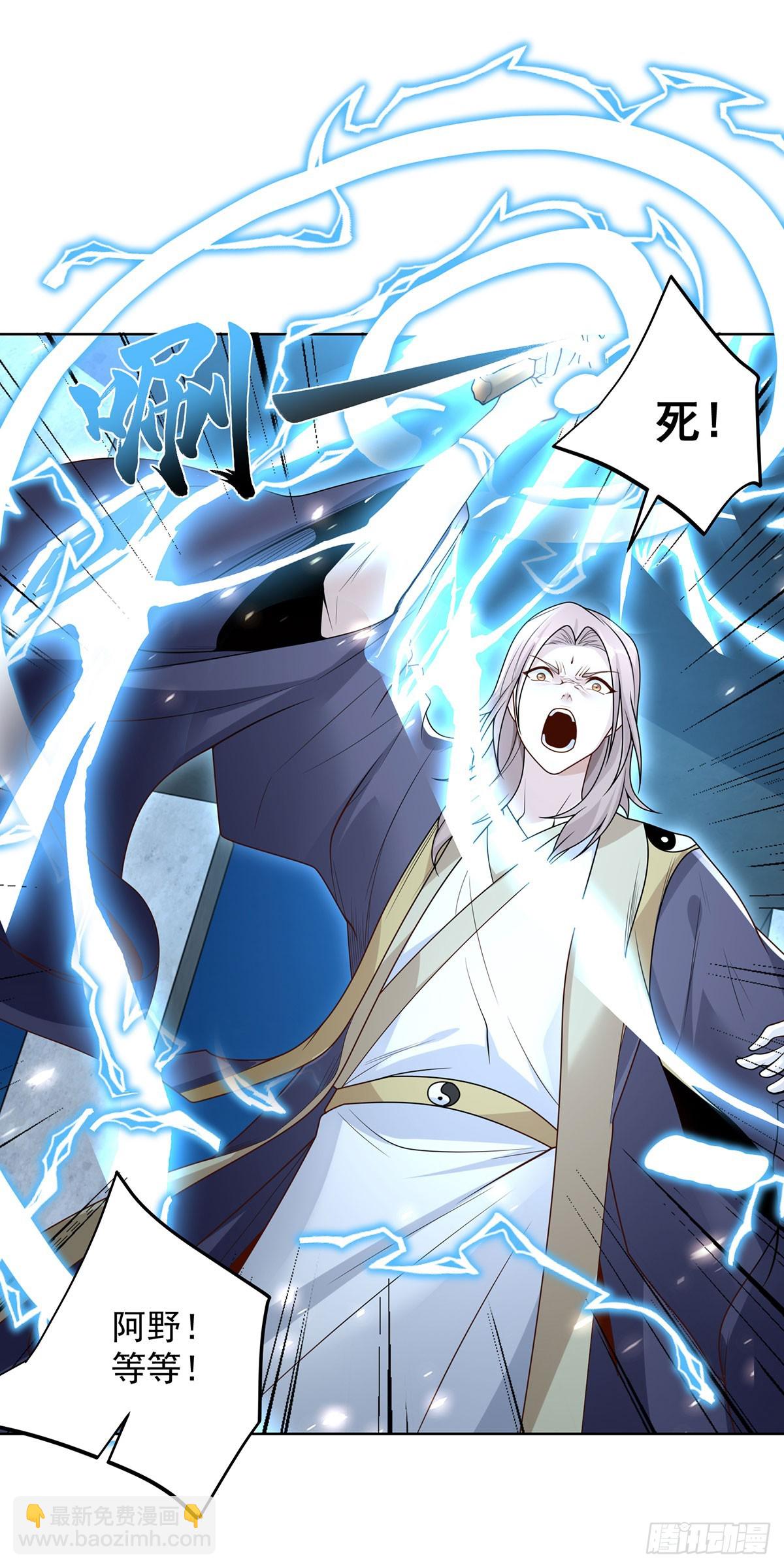 第84话 雷电法王6