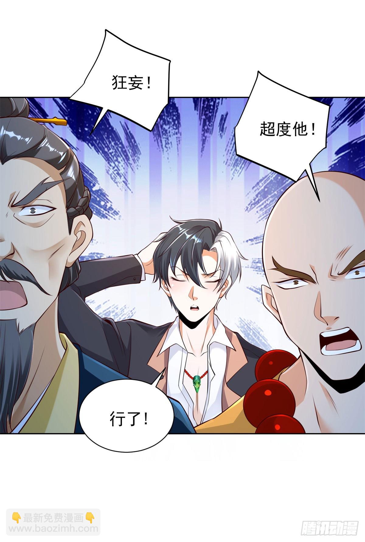 第128话 天榜高手14