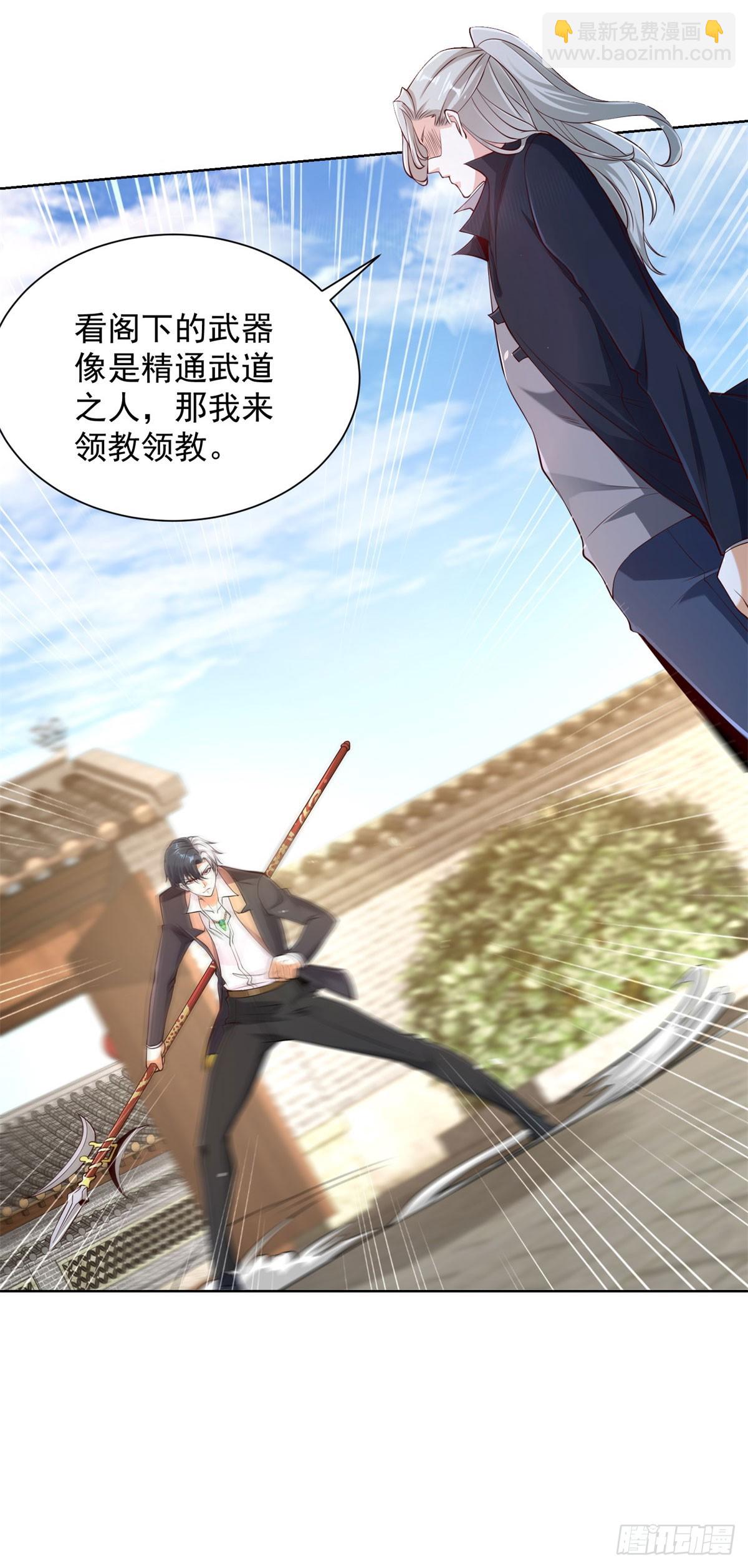 第128话 天榜高手17