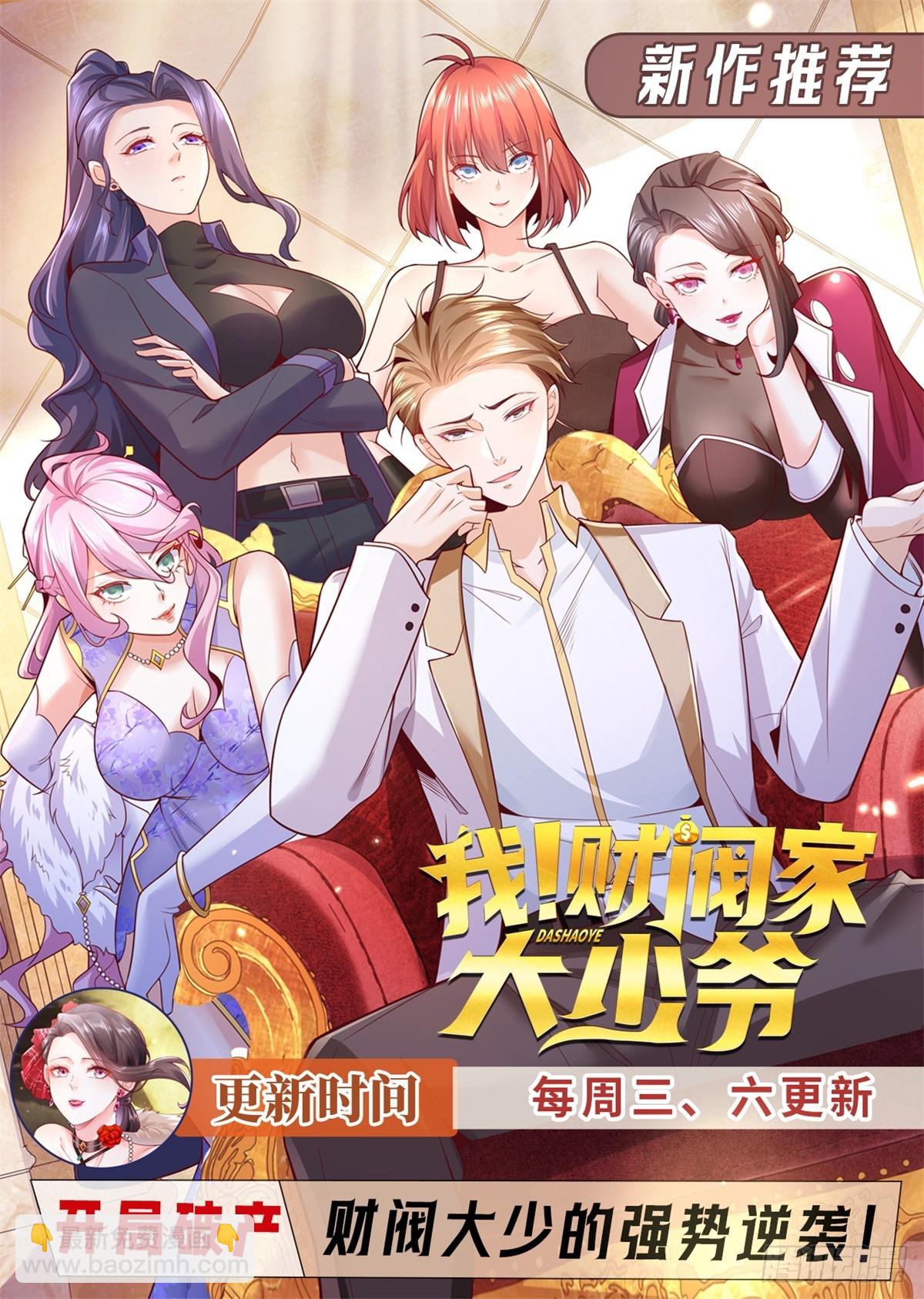 第128话 天榜高手34