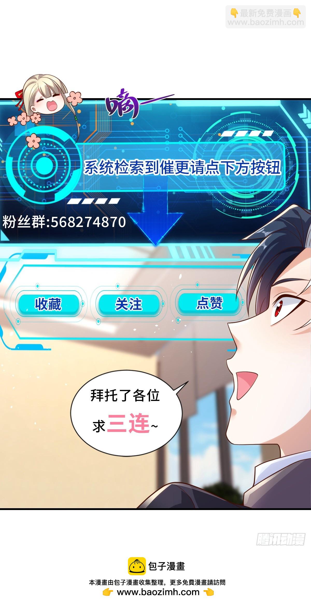 第128话 天榜高手36