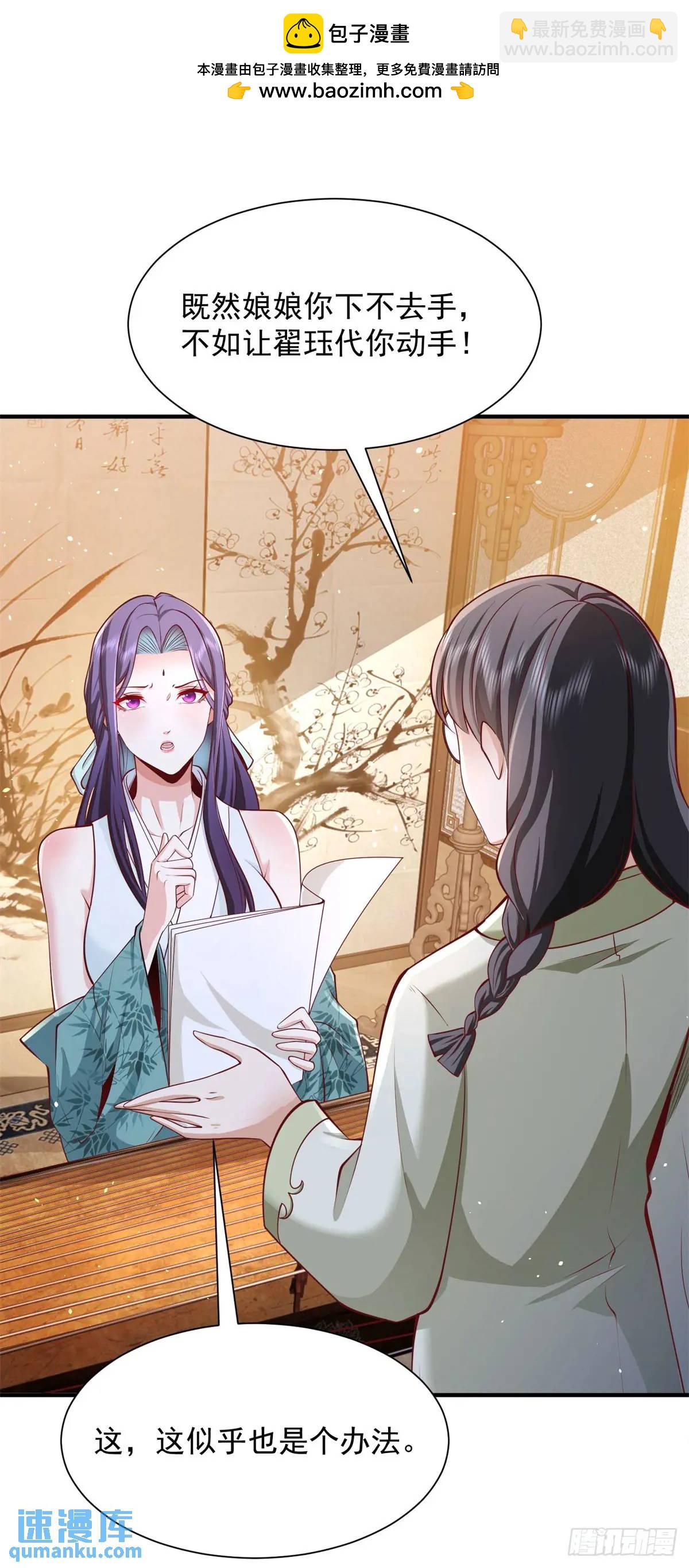 第194话 表妹的背叛1