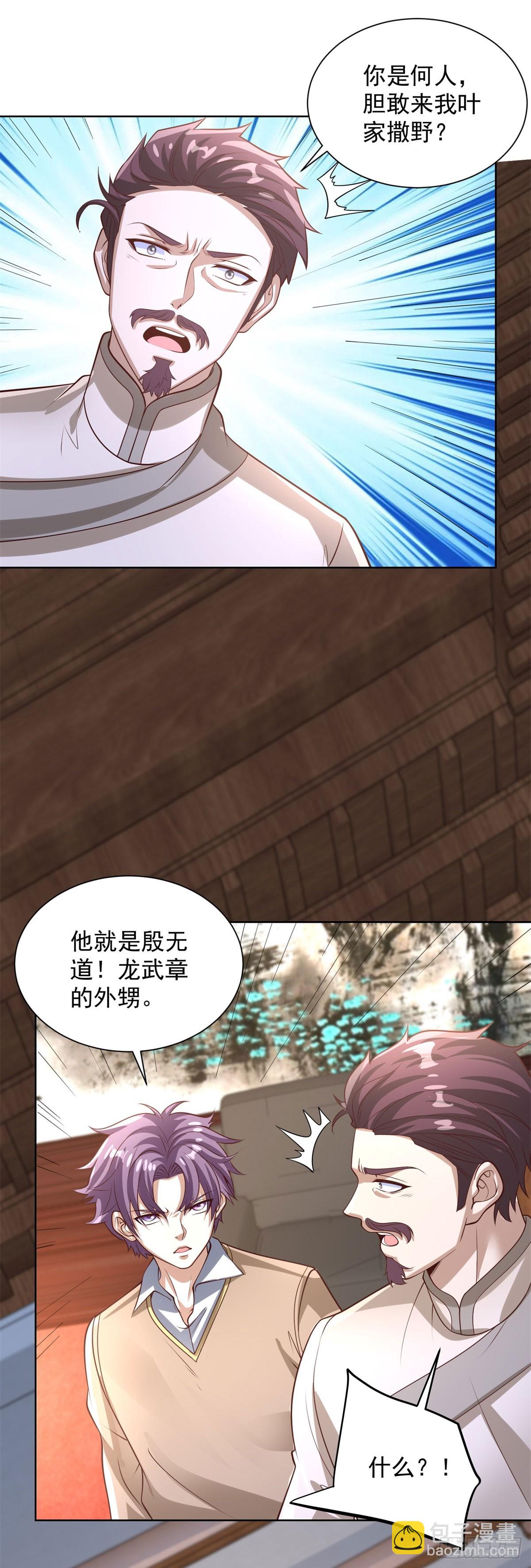 第231话 你太天真了18