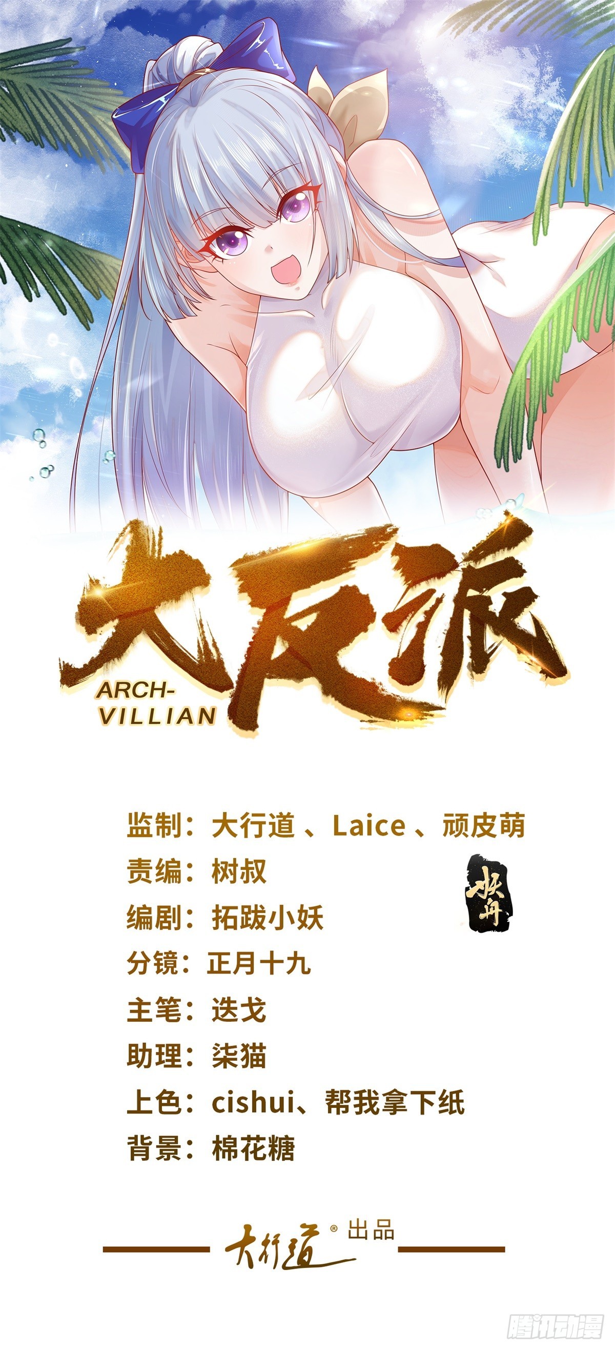 第242话 不是只有你有分身0