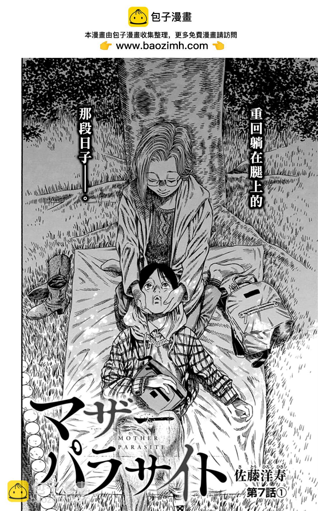 第7话1