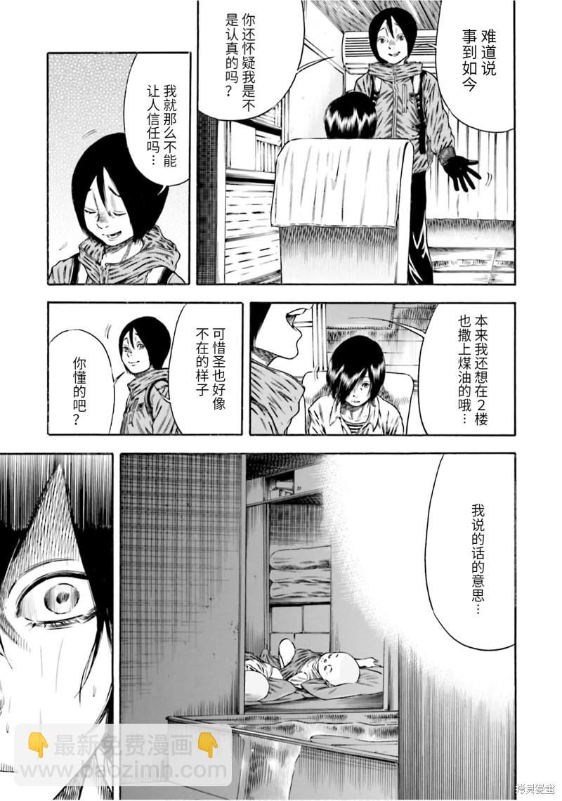 第17话8