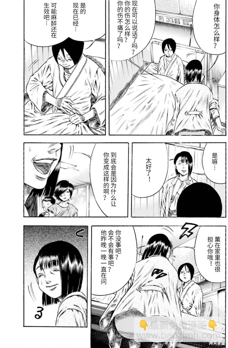 第21话3