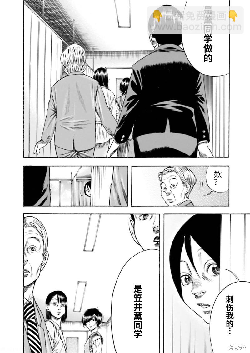 第21话9