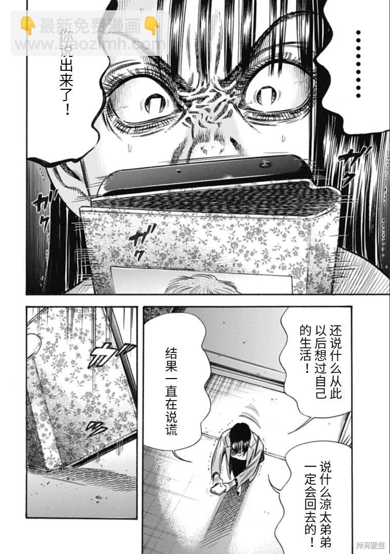 第36.2话11
