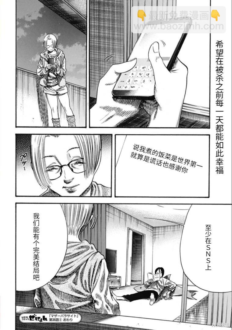 第36.2话13