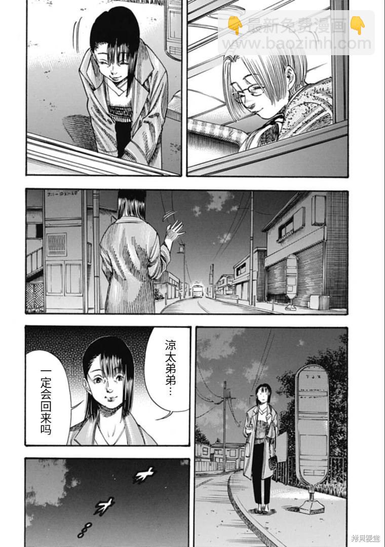 第36.2话5