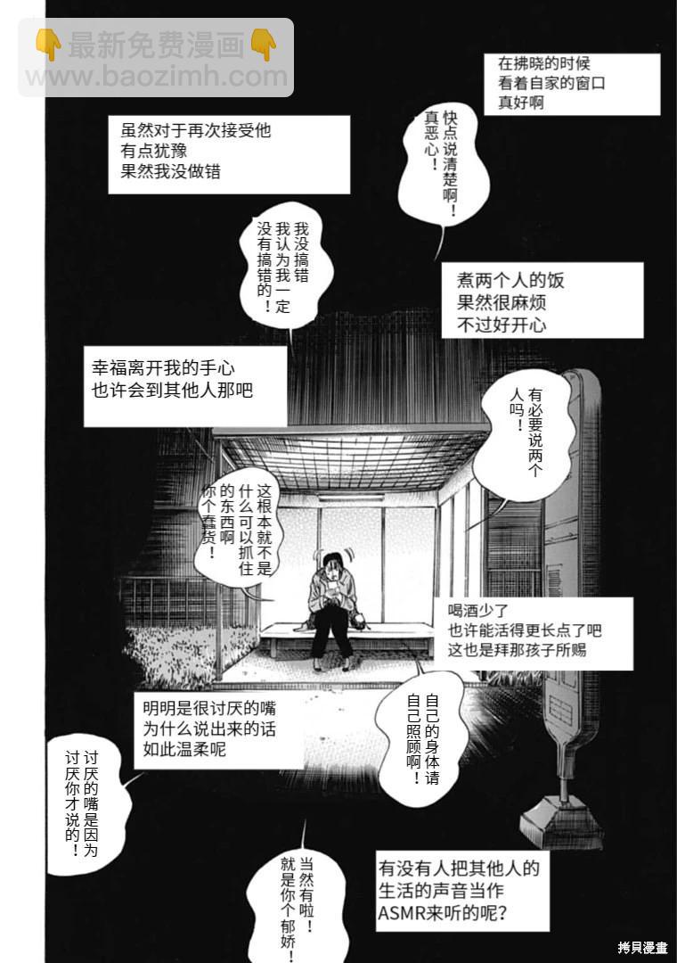 第36.2话9