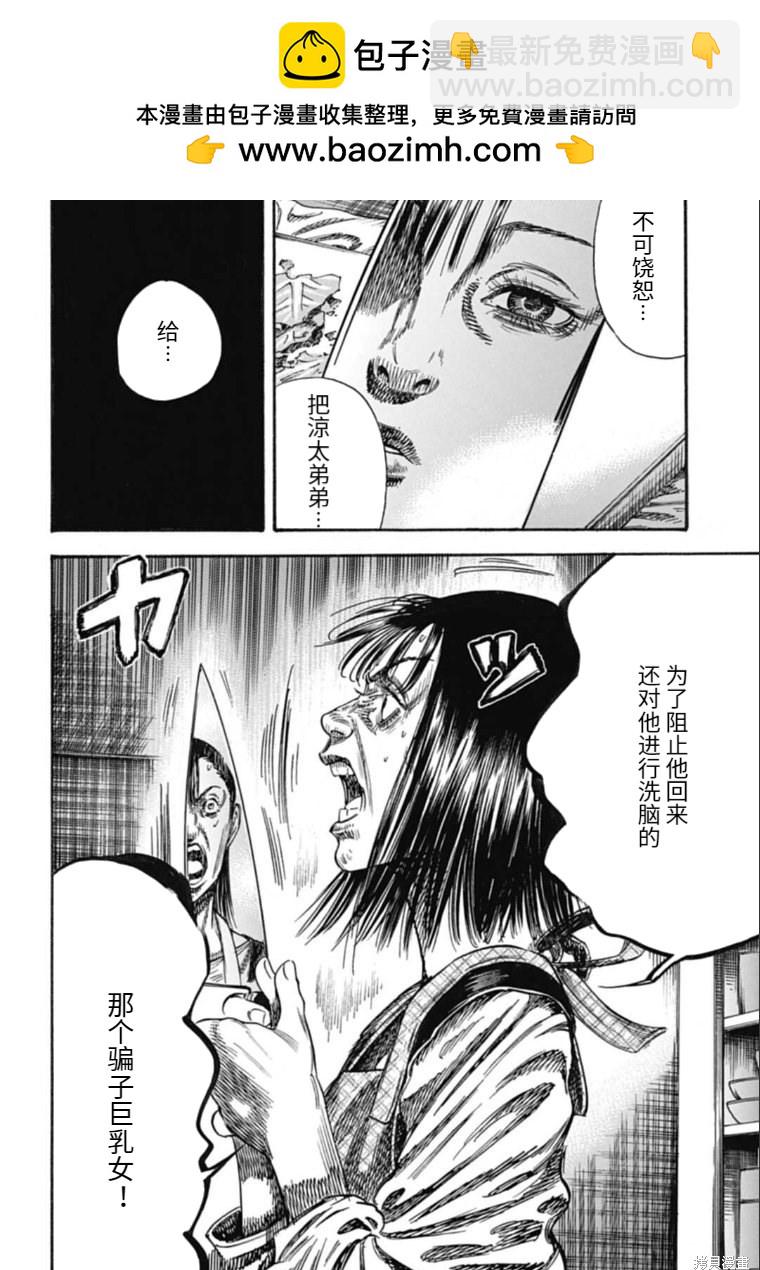 第38.1话1