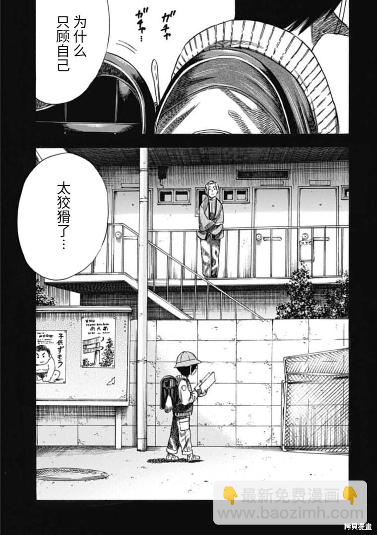第38.1话10