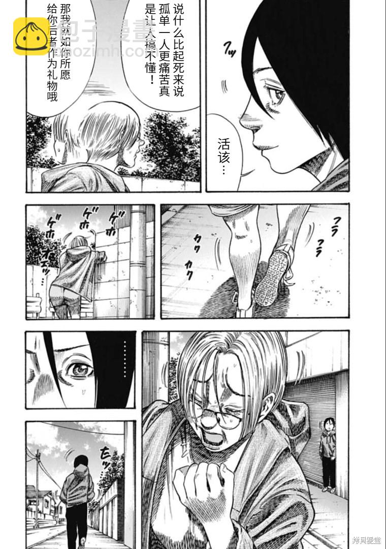 第38.1话15