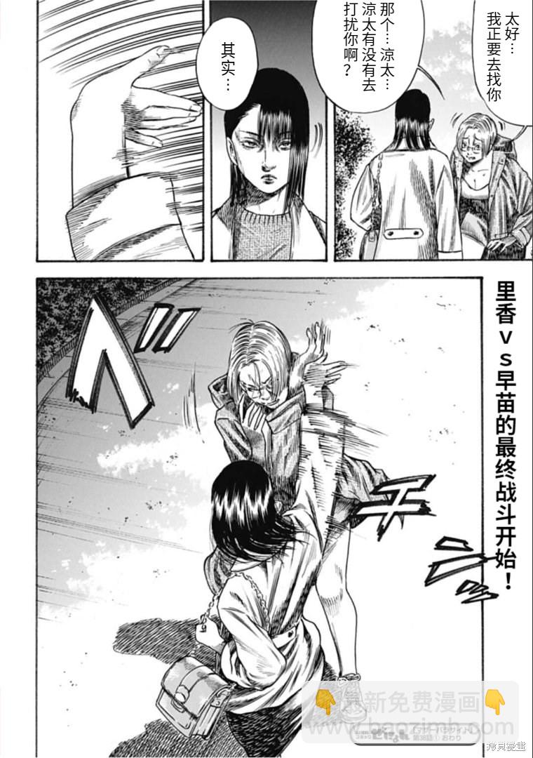 第38.1话17
