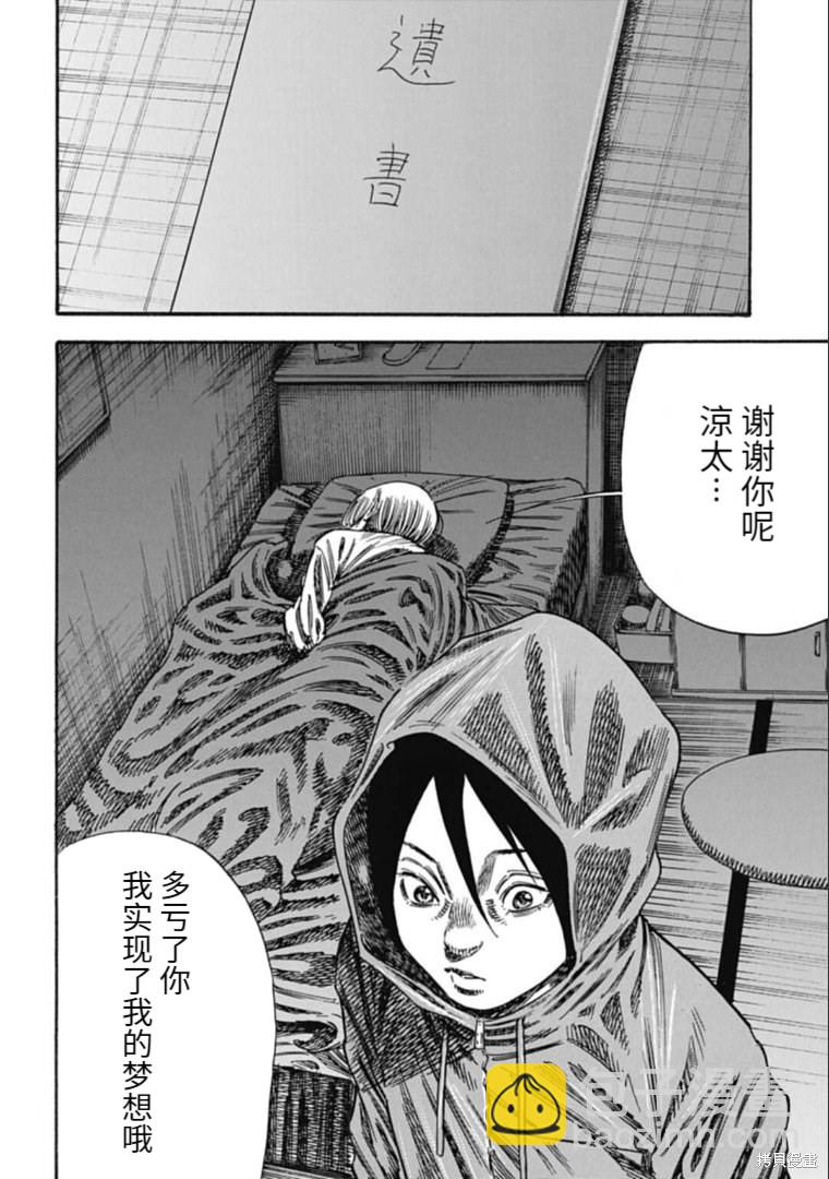 第38.1话3