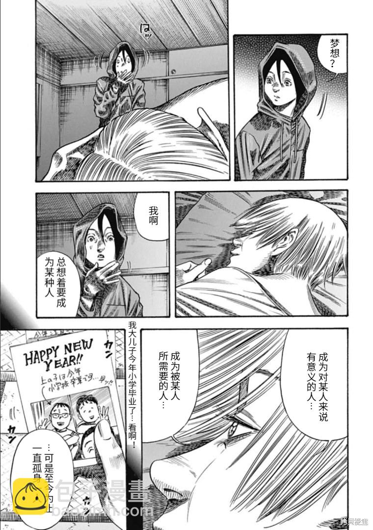 第38.1话4