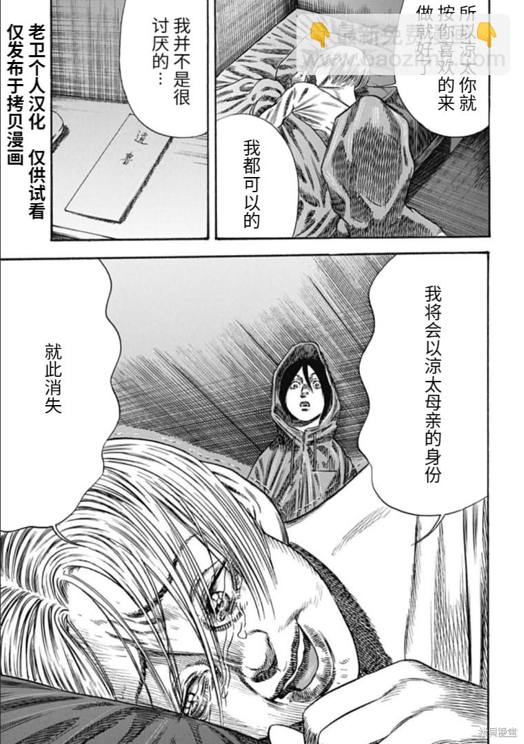 第38.1话6
