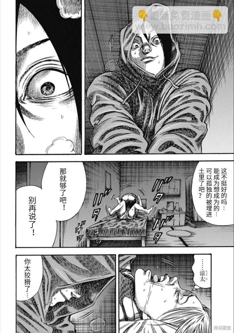 第38.1话9