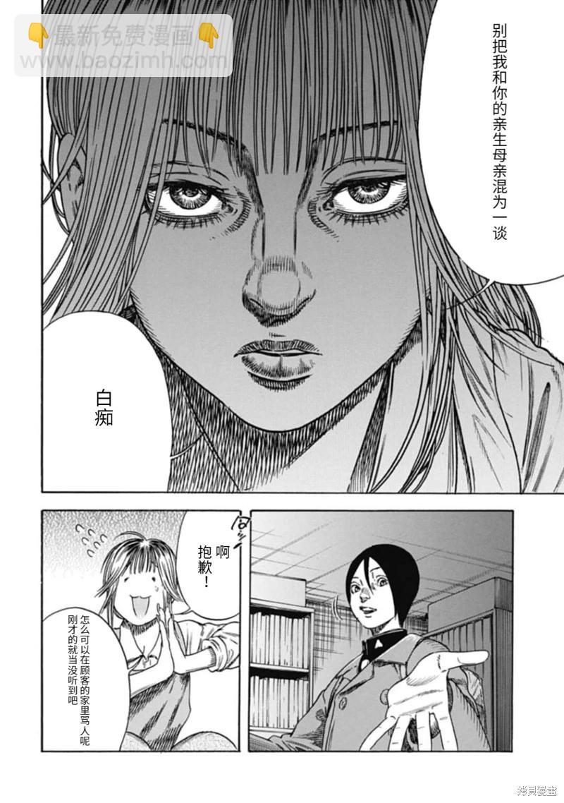 第45.1话3