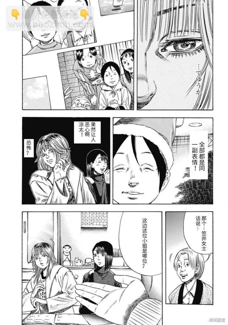 第48.1话2