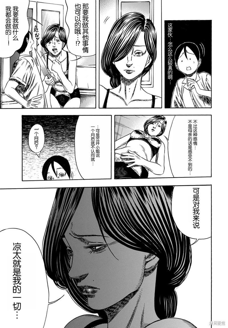 第58.1话4