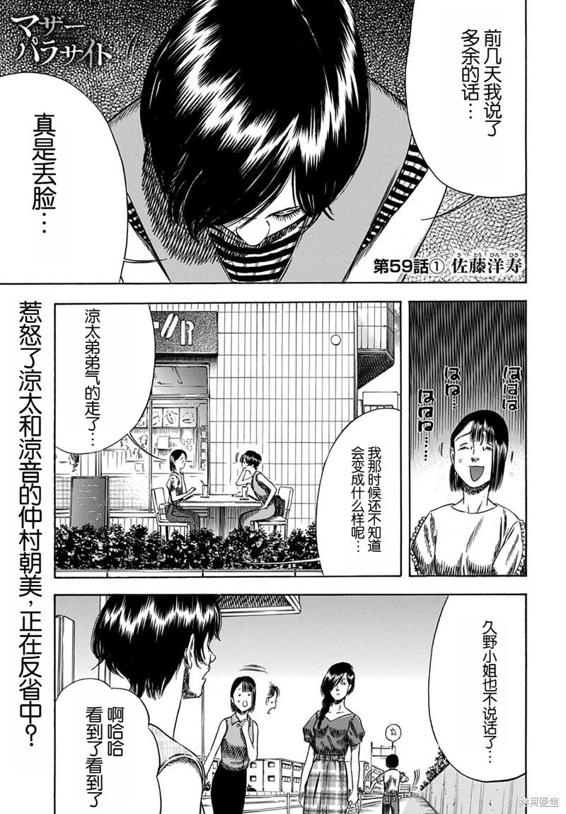 第59.1话0