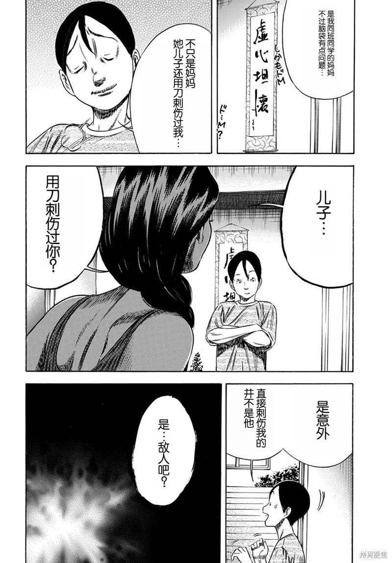 第59.1话17