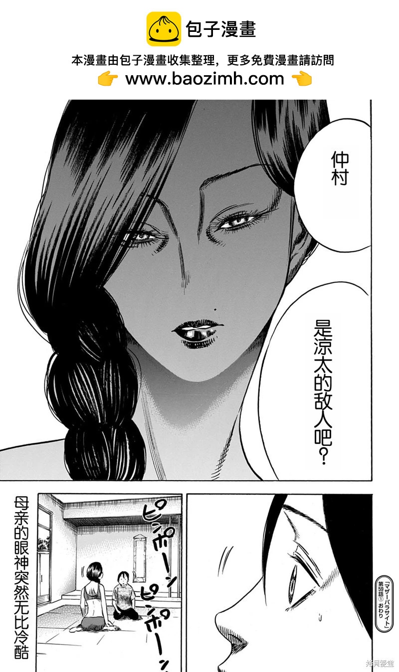 第59.1话18