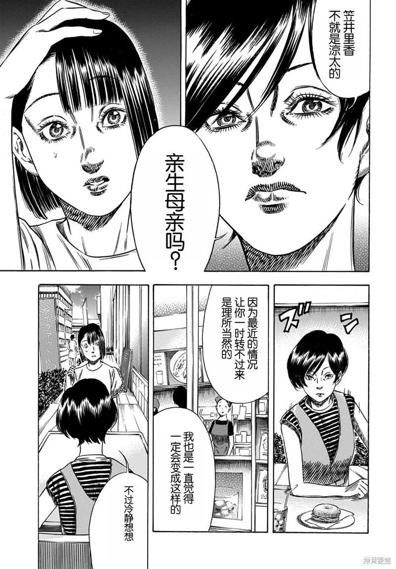 第59.1话4