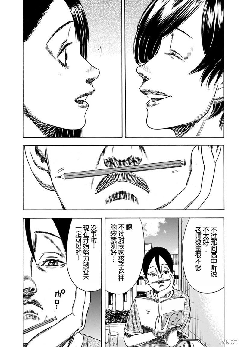 第59.1话8