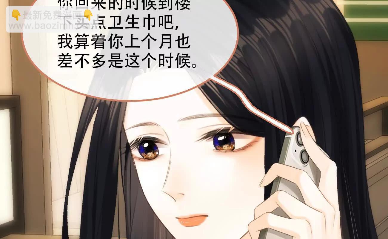 020 如果是她的话…105