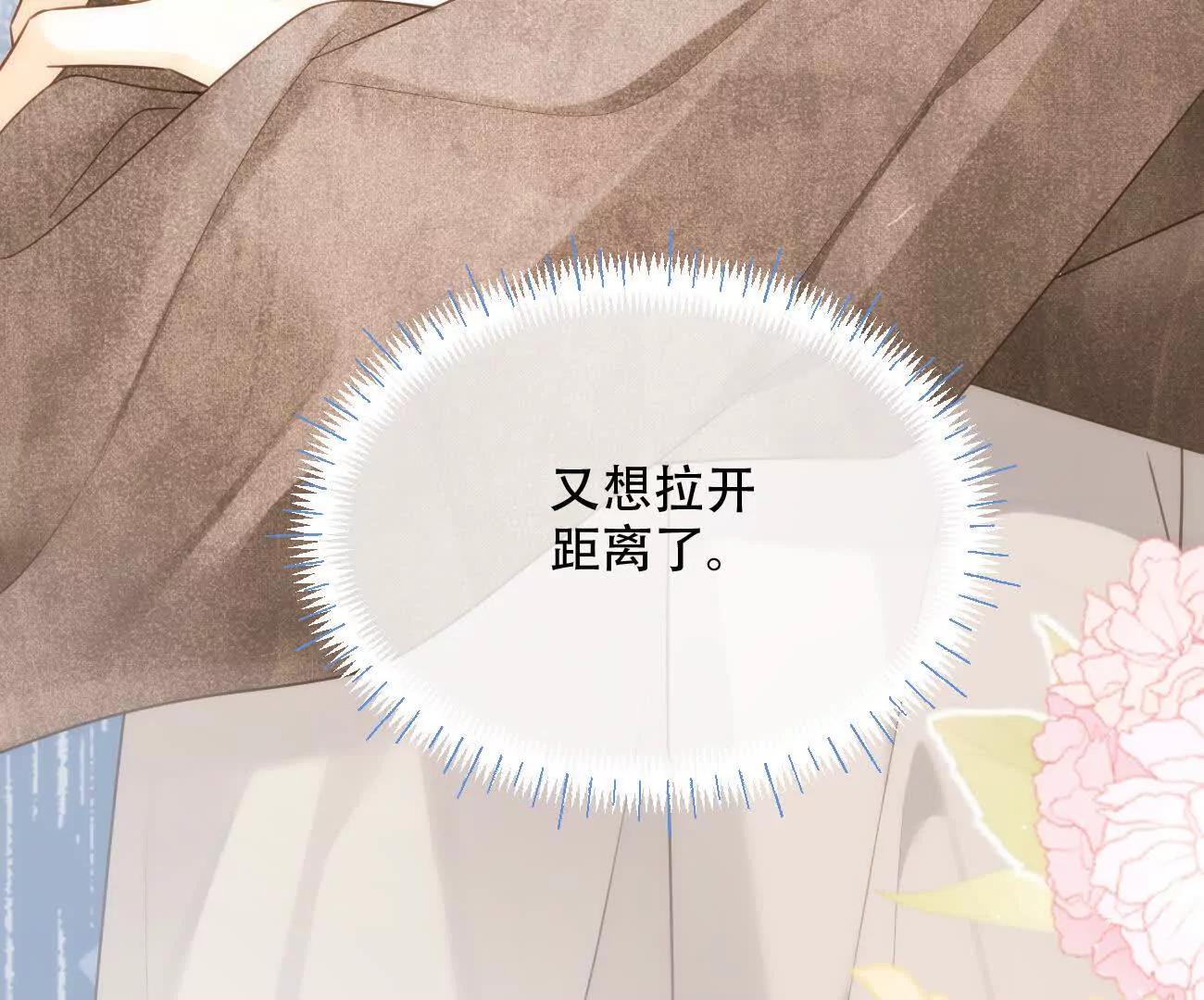 020 如果是她的话…42