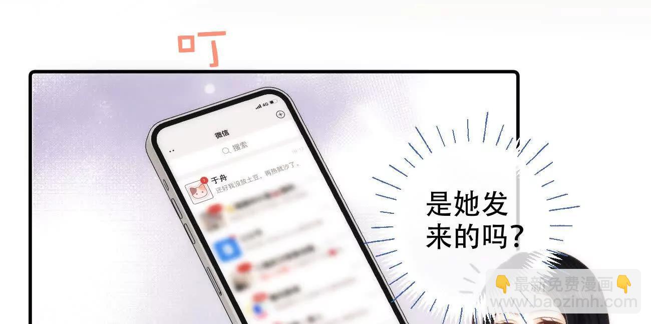 020 如果是她的话…91