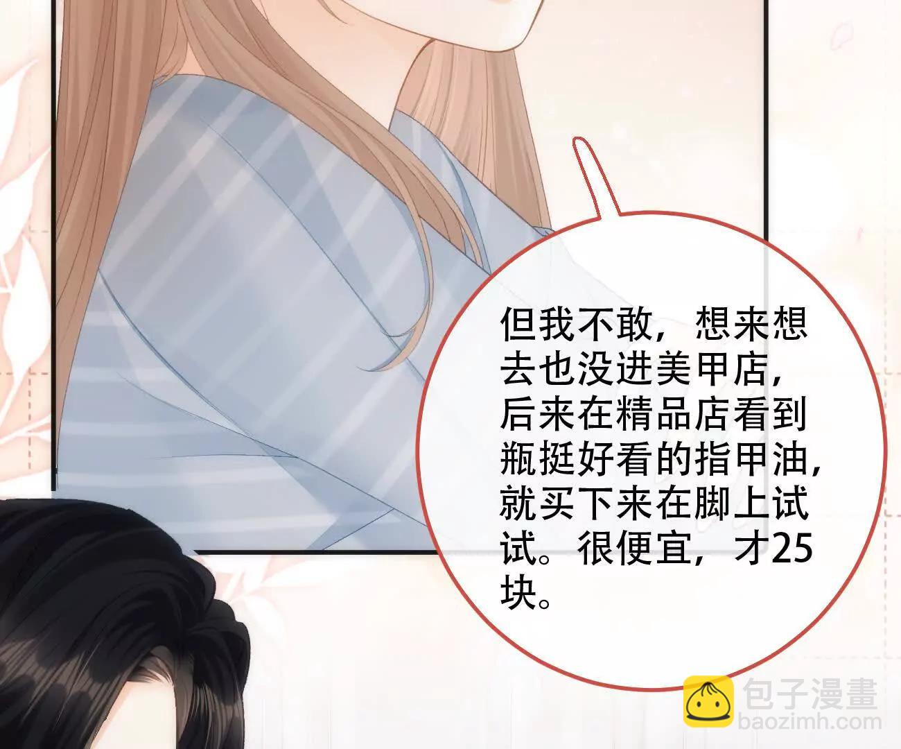 023 她好像不再需要我了？12