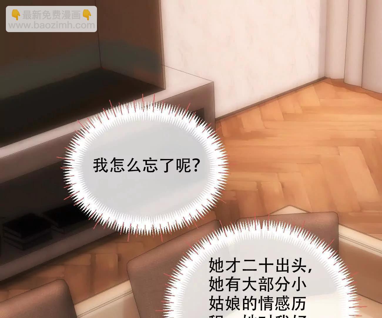 023 她好像不再需要我了？18
