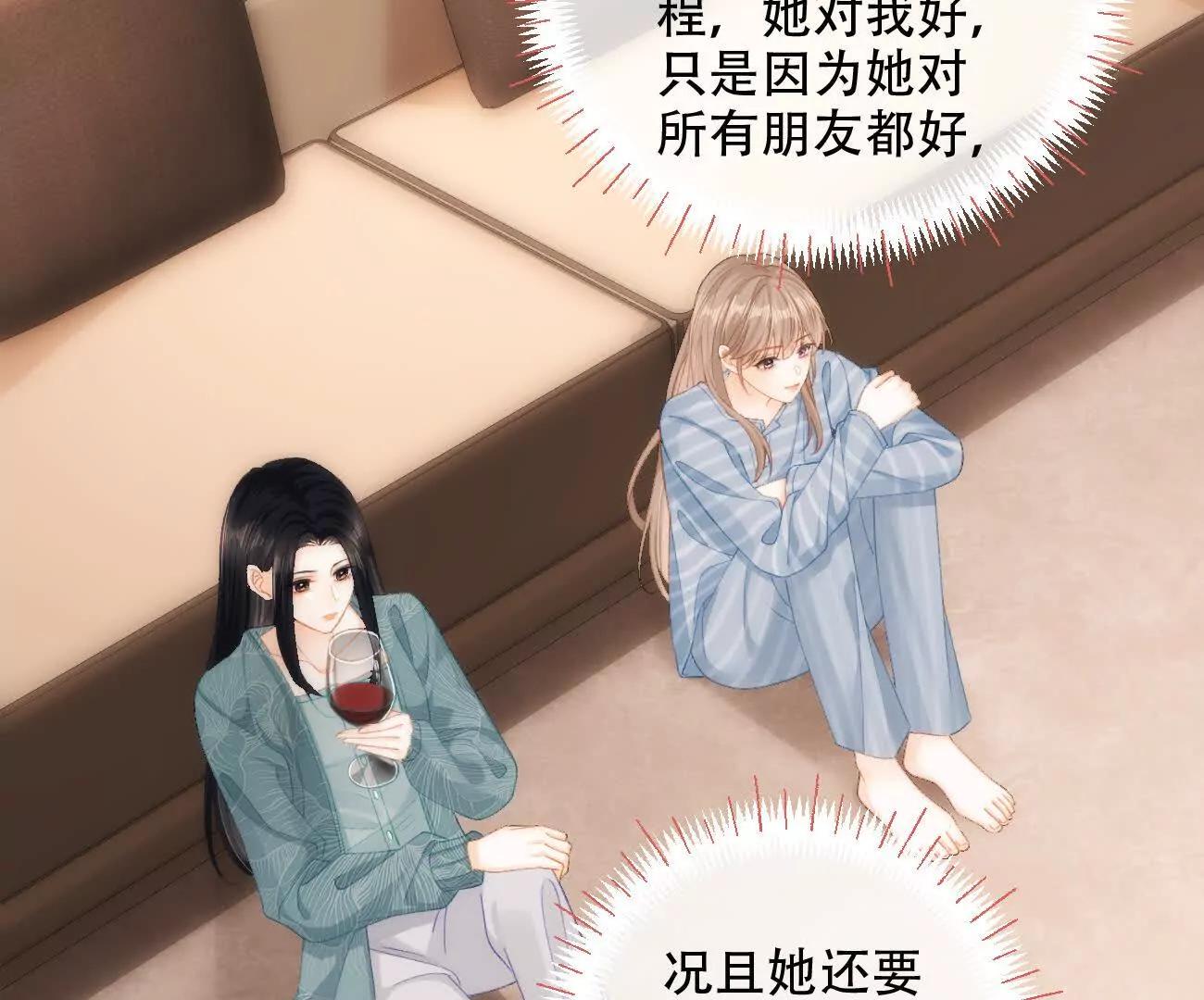 023 她好像不再需要我了？19
