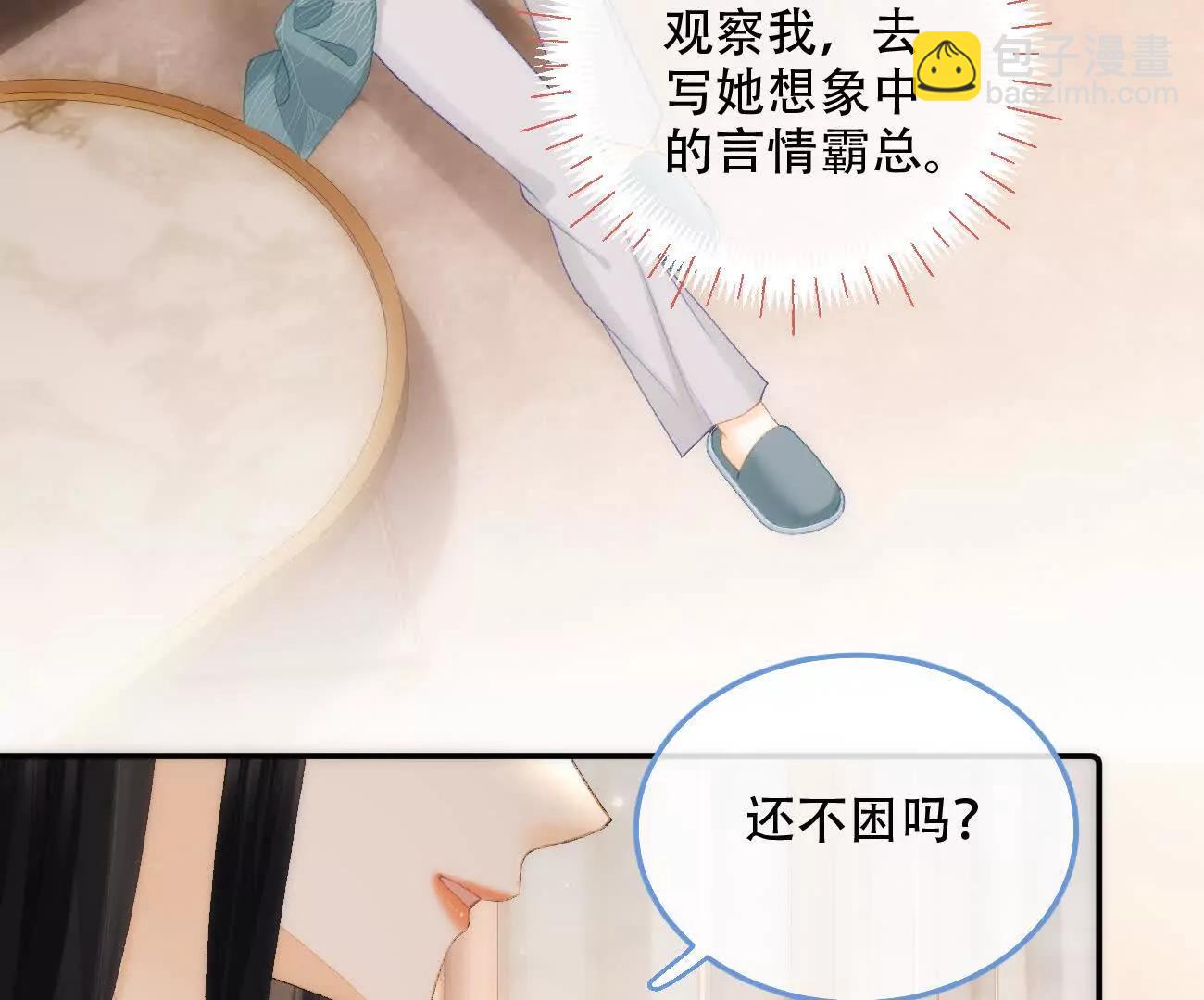 023 她好像不再需要我了？20