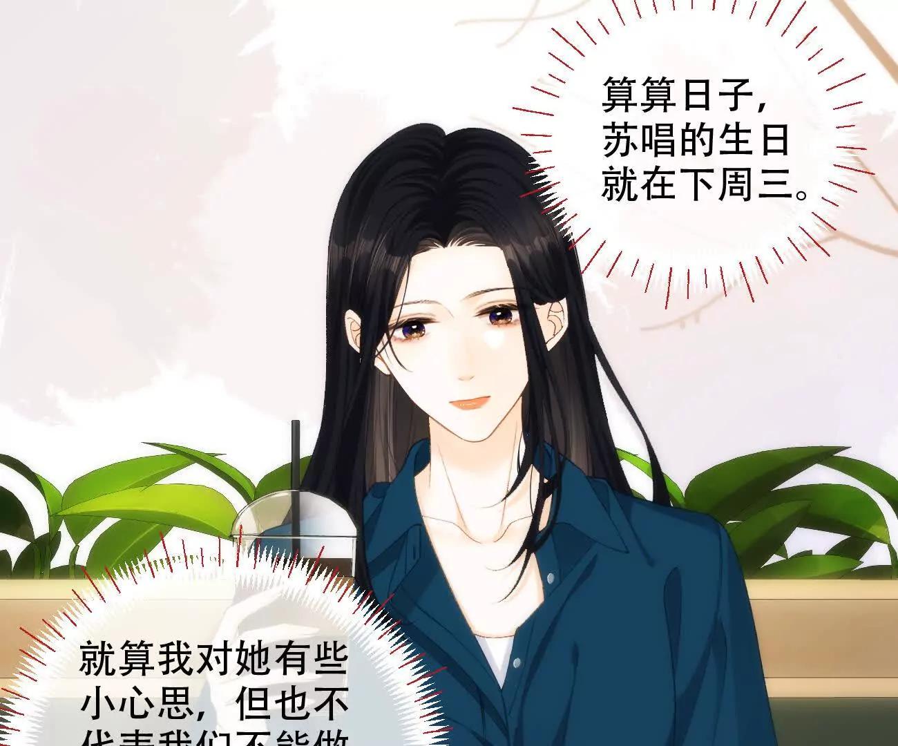 023 她好像不再需要我了？38